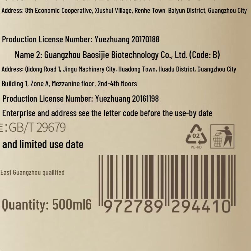 Vitex Ginger Anti-Hair Loss Shampoo