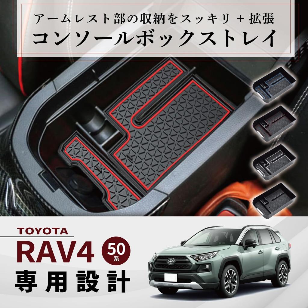 Krovat Konsolenbox für Toyota RAV4 Kleinteileaufbewahrung Mittelkonsole mit Gummi Schwarz (50er Serie), Tablett, Matte, Rutschfest,