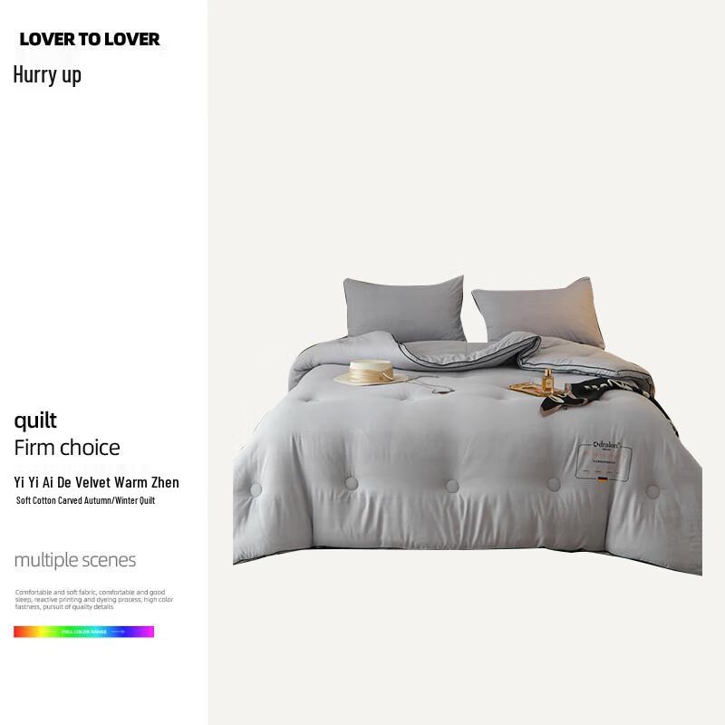 

Yiyiai Soft German Velvet Embossed Winter Quilt