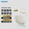 Philips TAT3759 Open-Ear Sport Bluetooth Earbuds