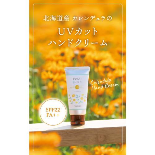 Natural Island Handmade UV Mint Citrus (SPF22 PA++) 45g Hand Cream with Japanese Mint and Citrus Scent, Calendula