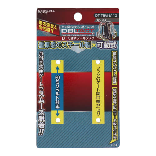 Sankyo Corporation DBLTACT Movable Tool Hook, Curved Gate with Claws, Gunmetal, DT-TBM-811G