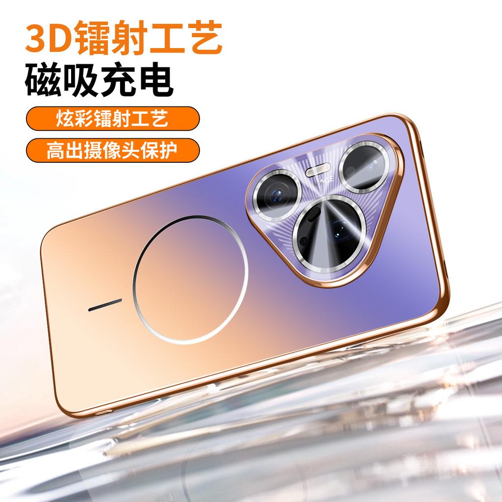 Applicable to Huawei P90Promax new magnetic contrast color mobile phone case Mate80 electroplating laser gradual change protective case