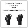 Daiwa Chloroprene Size M Gloves, 3-Piece Cut, DG-2125W, Black,