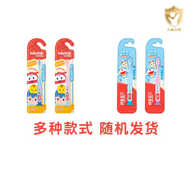 SIOOCare Kids Growth Suction Cup Toothbrush