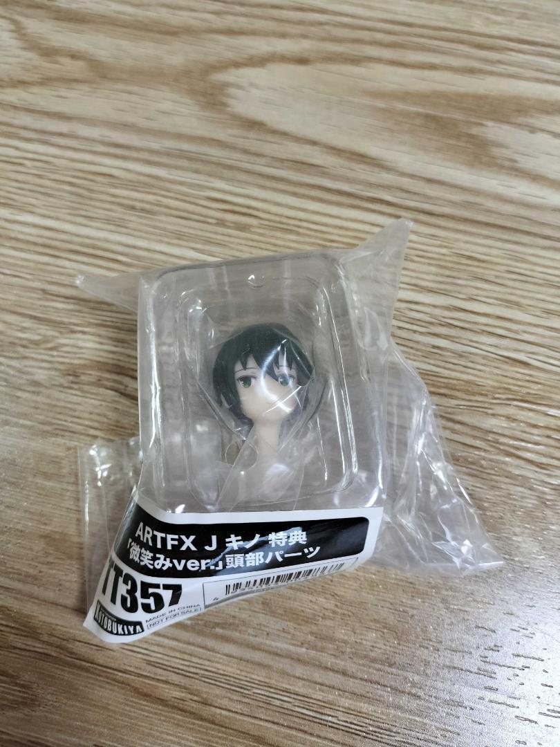 

[USED] Kotobukiya ARTFX Kino s Journey Kino First Press Bonus Smiling Ver. Head Part Only