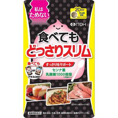 Ido Eat It and Be It Slim 20-Tage-Vorrat 80 Kapseln Sonstige (Schlösser, Zungenreiniger usw. prüfen.) Entladung/Faser Andere (Schlösser prüfen, Zungenreiniger, etc
