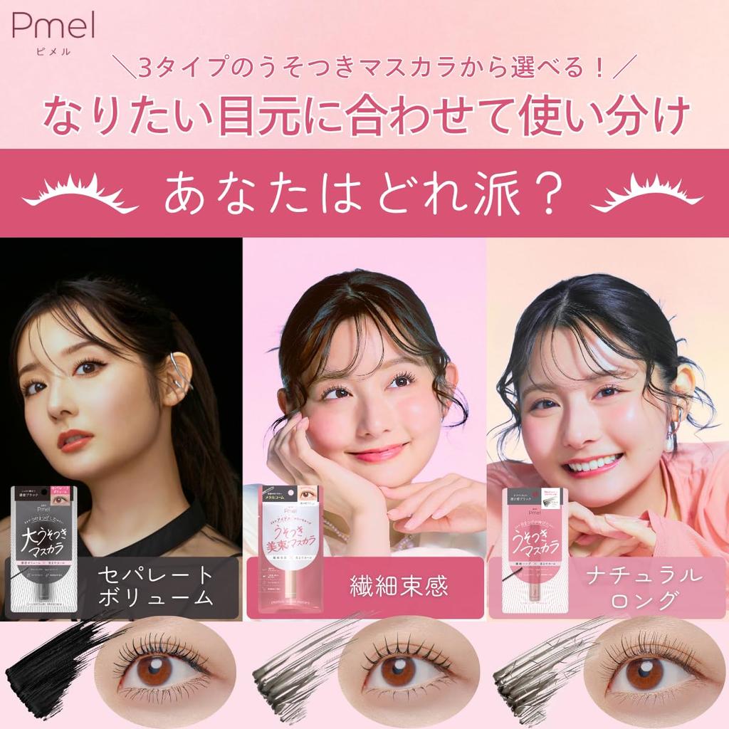 Pmel Usotsuki Bisoku Sheer Arichan Metal Eyelash Makeup Mascara, Black, Mascara, Volume, Separation, Curl-Keeping, Waterproof, Comb,