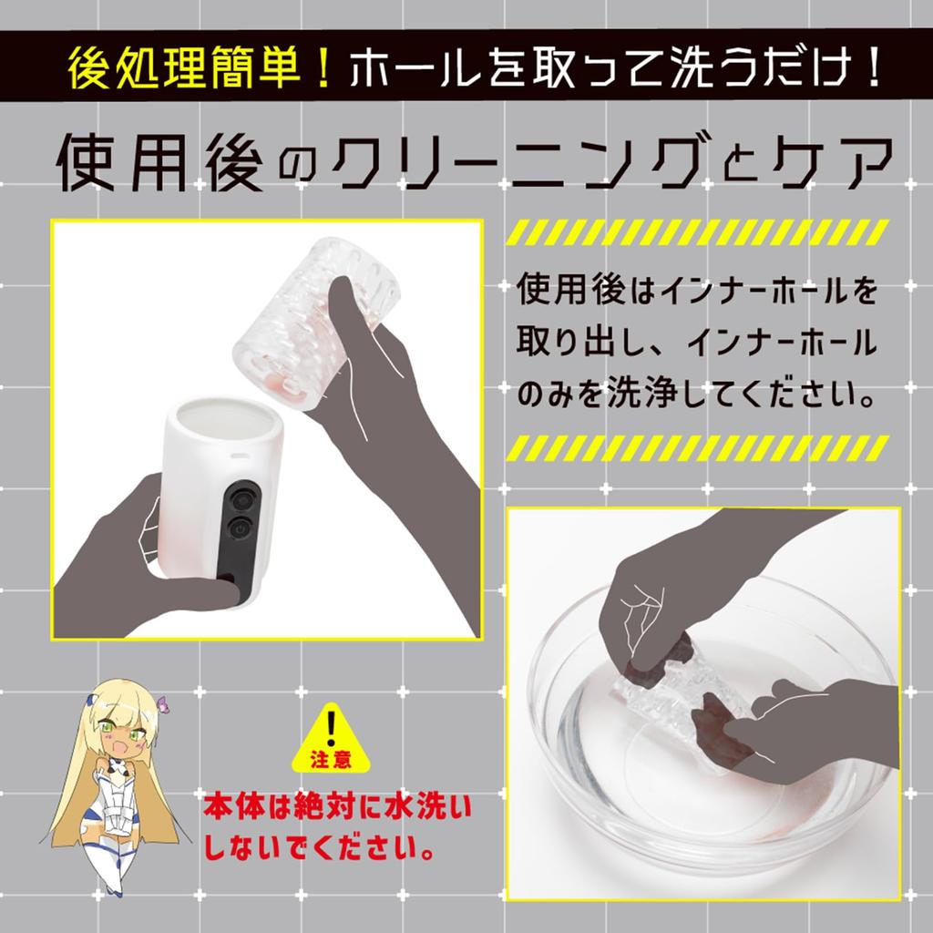 Hatopla Punianaroid R Electric Onahole Penetration (formerly EXE)