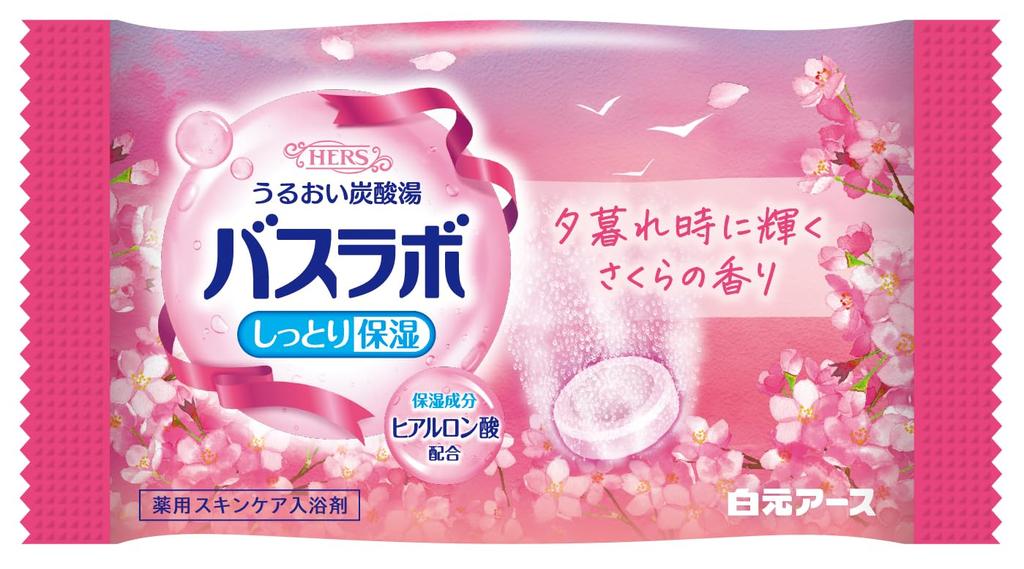 Hakugen Earth HERS Bath City Cherry Blossom Medicated Bath Individually Assorted Carbonated Foam Assorted Cold Sensitivity Fatigue Made In Japan Lab,