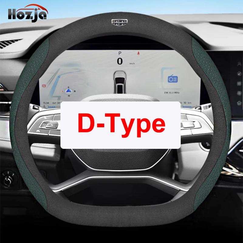 For Geely Geometry C GE13 A E   2024 Car Steering Wheel Cover Breathable Anti Slip 12colors Leather Auto  Accessories
