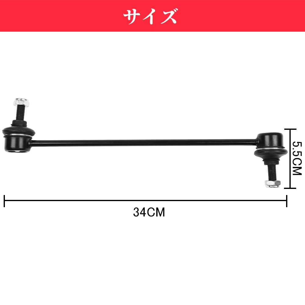 Batsugun Stabilizer Link Stabilizer Link Front Set of 2 Left and Right Car Inspection Replacement