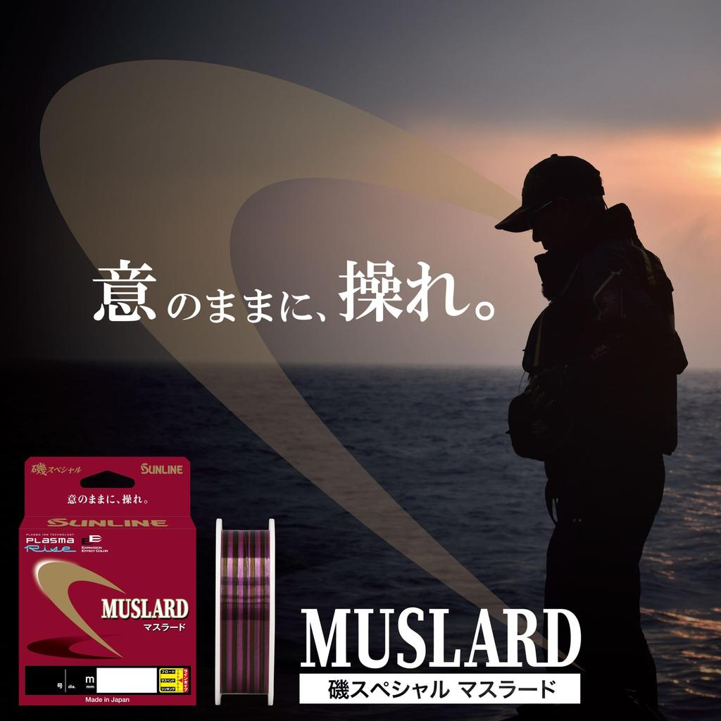 SUNLINE Nylon Fishing Iso Special Muslard Pink Black Dark Green Size Line, '25 (MUSLARD '25), 150m, (with & Markings), 2.25