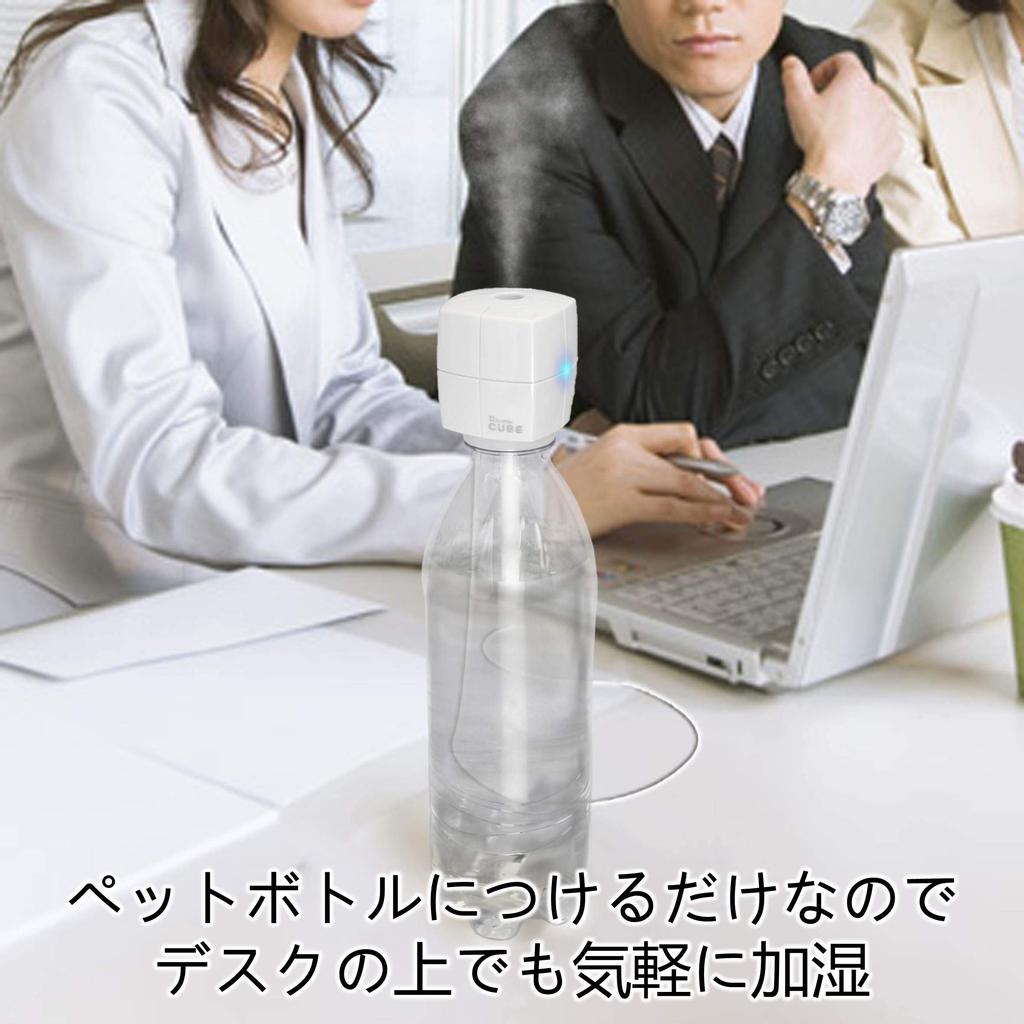 Topland Bottle Humidifier Cube White WTE SH-CB30