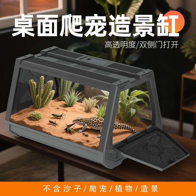 Desktop Convenient High Transparency Pet Keeping Box Lizard Palace Keeper Home Climbing Pet Ecological Landscaping Tank