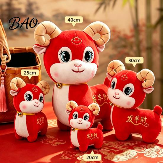Festive Tabletop Ornament Lucky Sheep Plush Toy, Chinese Zodiac Fortune Lamb Doll with Bell Birthday Party Gift Collar, Cute Mascot for New