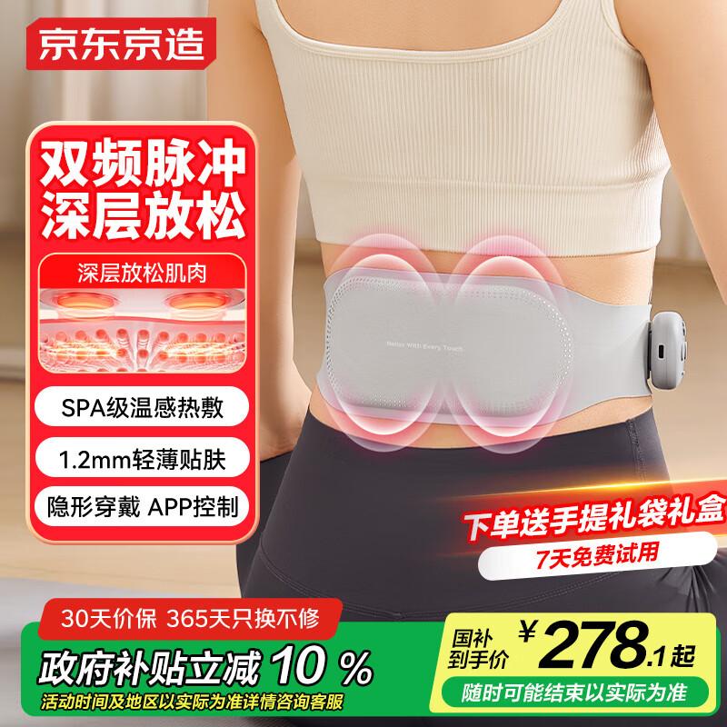 

J.Jingdong Smart Portable EMS Waist Massager with Heat