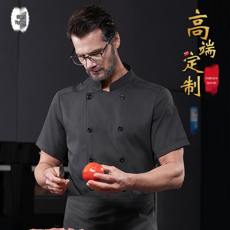 QIANYIYANG Summer Short Sleeve Chef Uniform M