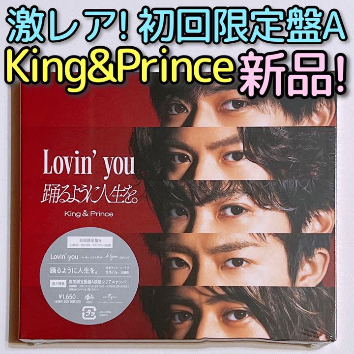 

[USED] King & Prince Lovin you/Dancing through life First limited edition A