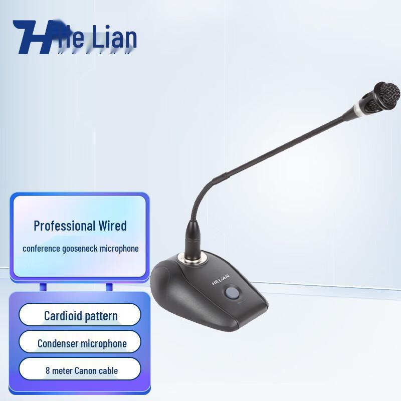 HeLian Professional Wired Conference & Audio Microphones (CN version)