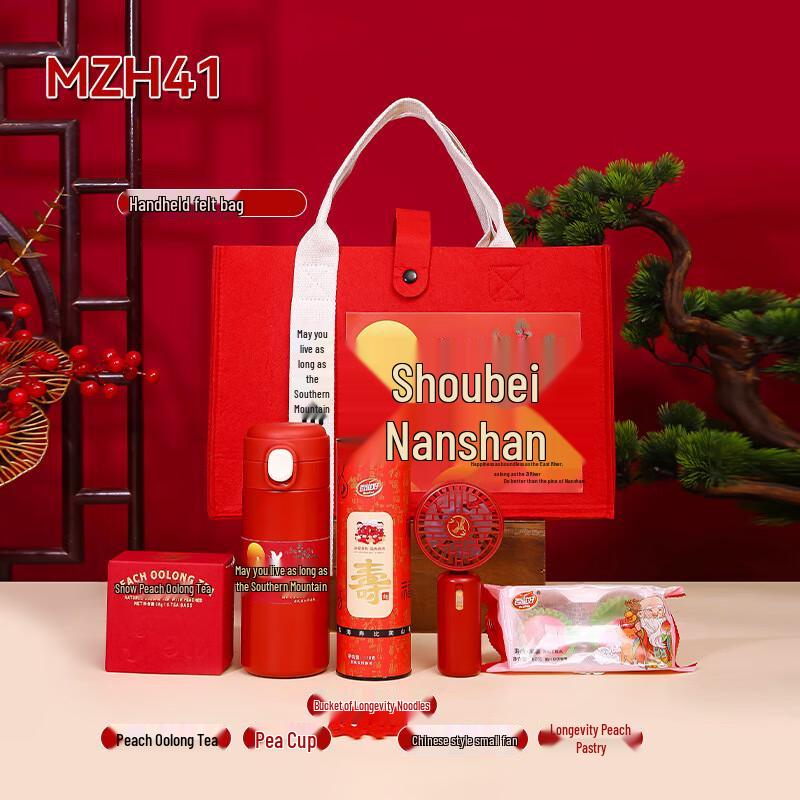 Ou Jie Wang MZH41 Birthday Celebration Gift Set
