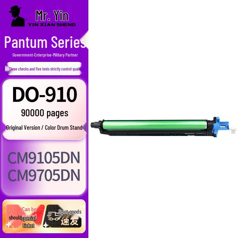 Pantum DO-910YMC Original Color Drum Unit