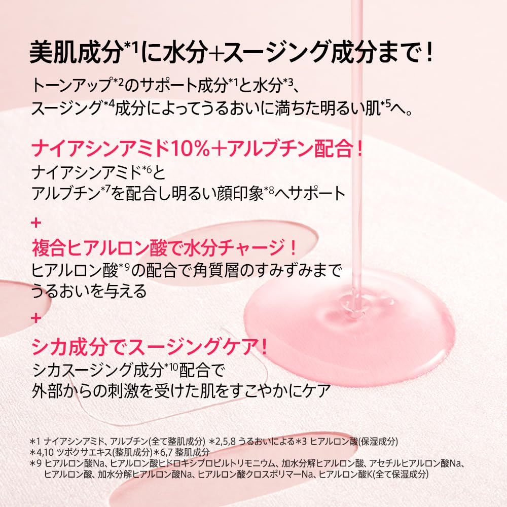 ANUA Niacinamide 10 Arbutin Mask Pack Face Mask for Skin and Moisturizing with Arbutin and Hyaluronic Acid for Dry and Combination Niacinamide Face