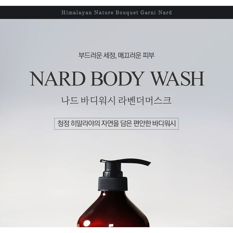 Nard Body Wash - 4 Types