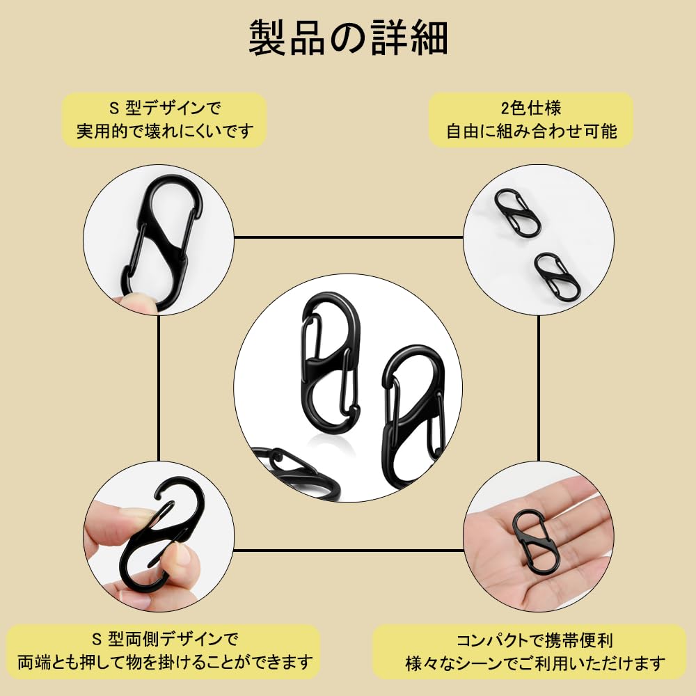 Carabiner, Multi-functional Keychain, 8-shaped Clasp, S-shaped Carabiner, Set of 10,