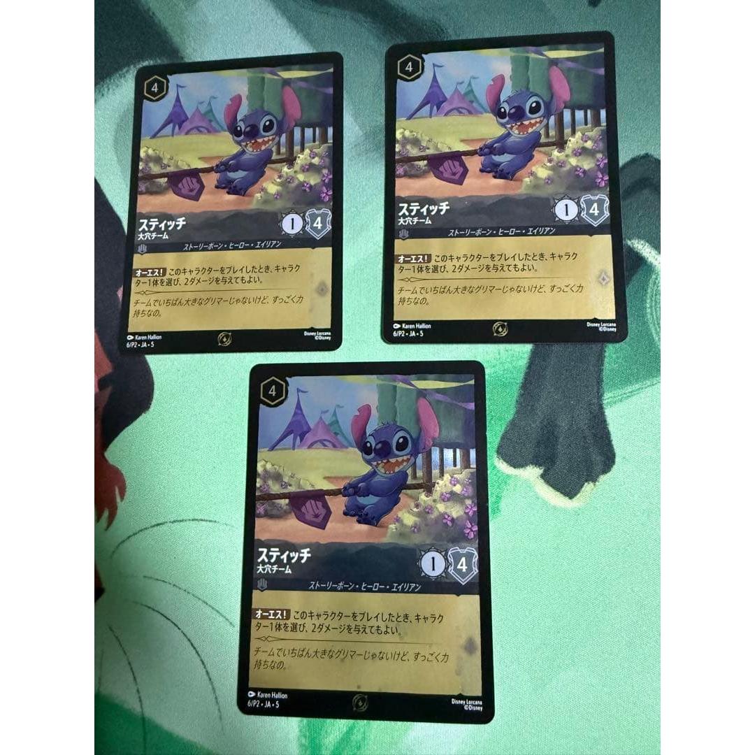 Used [Lorcana] Stitch Oana Team promo set of 3