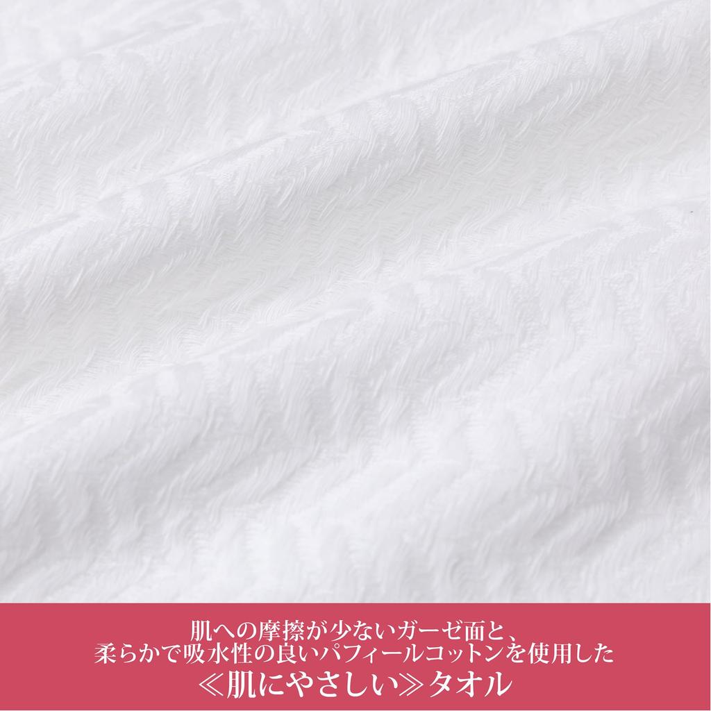 Nishikawa newmine Gesichts-Gaze-Stoff für weniger Reibung auf dem Hergestellt mit Original Paffir Soft und für ein Made in TT23162630 Handtuch, 34x80cm, Waschbar,