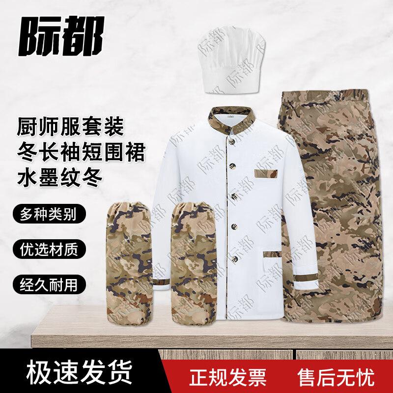 Chef s Uniform Set with Hat, Apron, and Sleeves 180