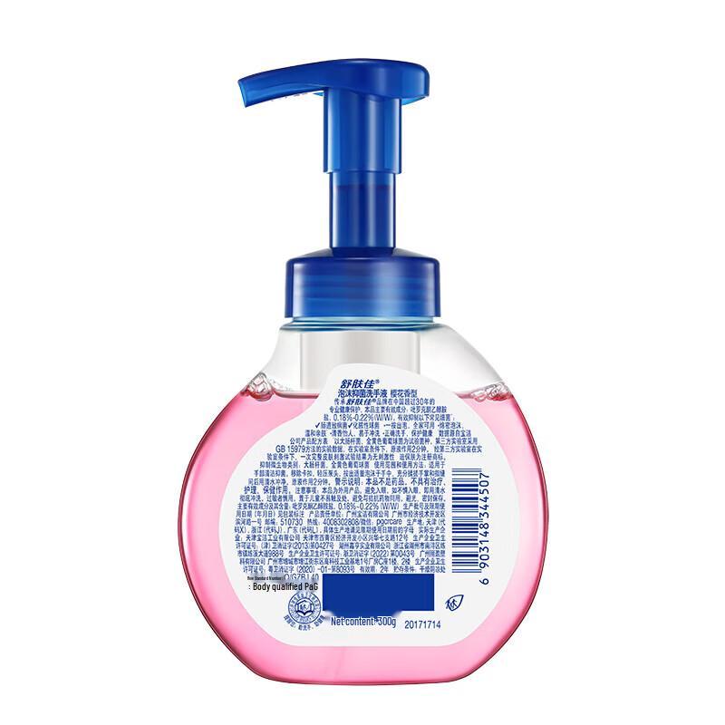 Safeguard Cherry Blossom Foaming Hand Wash