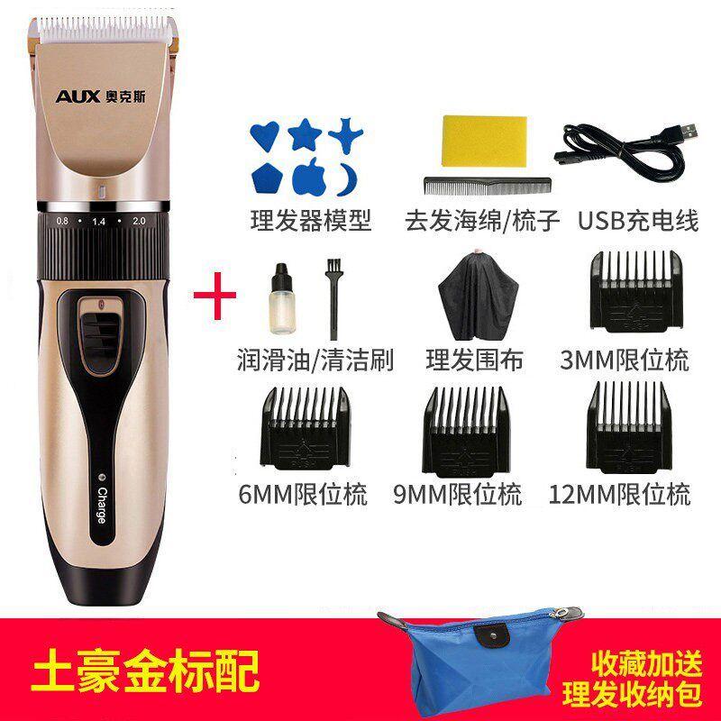 Oaks Hair Clipper Electric Trimmer for Home Use, Magic Clipper for Men, Adults, and Children, Self-Use Hair Cutter (Family-Friendly, No Lag) Gold Standard Edition