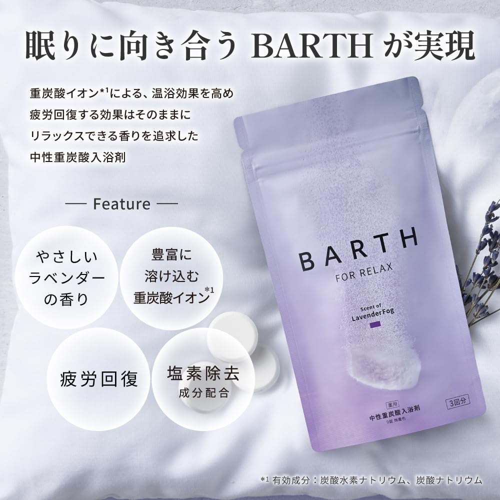 BARTH Neutral Bicarbonate Bath RELAX 30 Tablets Lavender Additive, LavenderFog, (10 Servings), Scent, Quasi-Drug