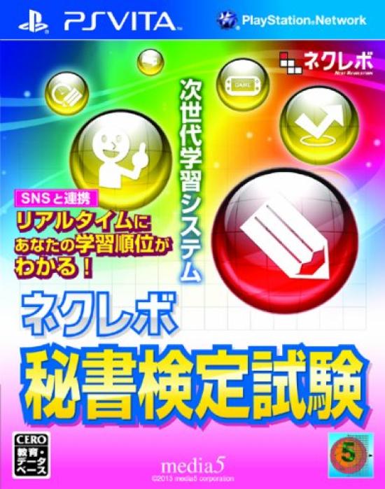 

Nekrebo Secretary Certification Exam PS Vita -