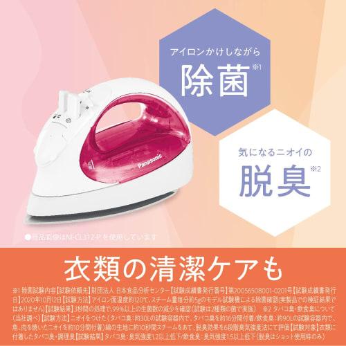 Panasonic Cordless Steam Iron Gray NI-CL312-H