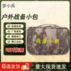 Zushu Outdoor Tactical Camouflage Storage Pouch