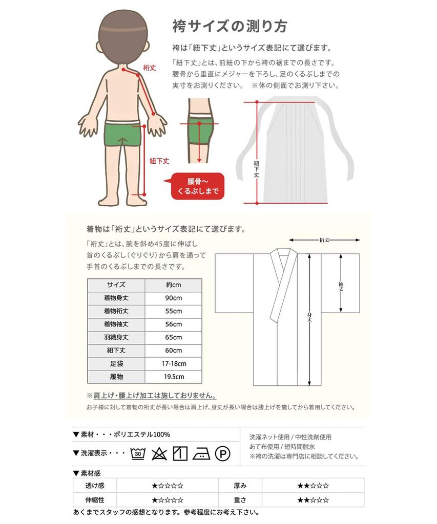 Kimono Haori and Full Dull [KYOETSU] 5-Year-Old Boy's Shichi-Go-San Set, Hakama, Set, 753, ((04) Ivory, 5-Year-Old Size)