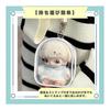 Stuffed Animal Pouch Strap Clear Keychain Carrying Set of 2 (White)