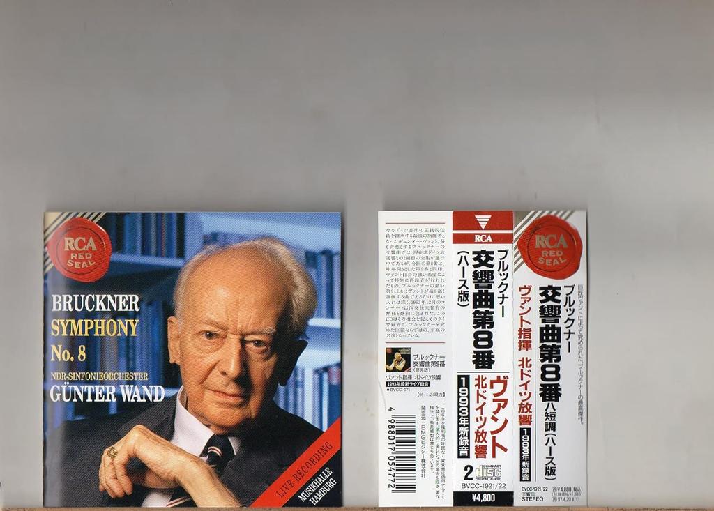 CD NORTH GERMAN RADIO SYMPHONY ORCHEST - Bruckner: Symphony No. 8 BVCC192122 Japan Classical Used