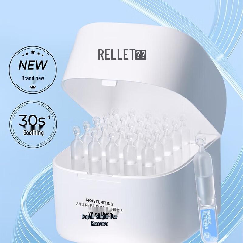 RELLET Plump Repair Single-Dose Essence