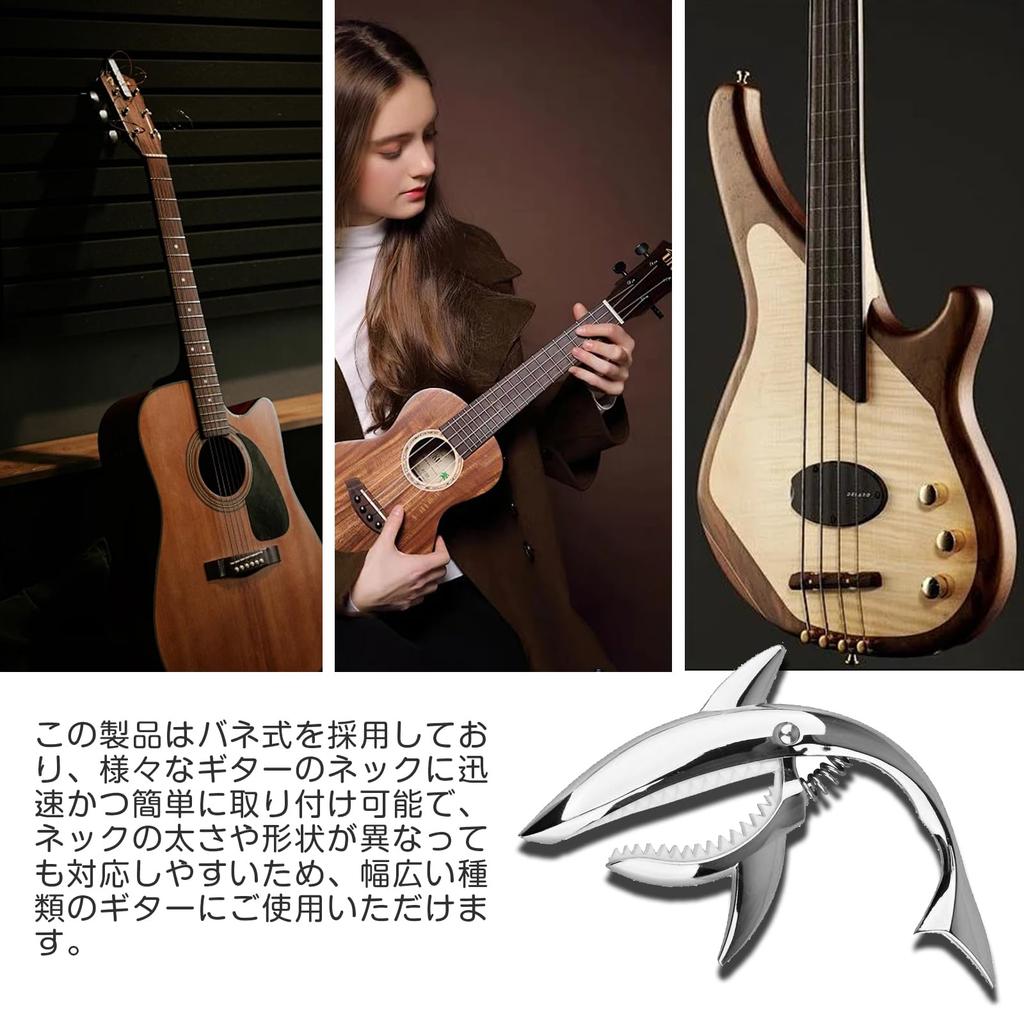ESJNNK Capo Shark Shape Guitar Capo One Touch Alloy Guitar Capo Tast for with 6 Picks Durable Acoustic/Electric Guitar/Ukulele (Silver)