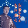 7inch Record SHIGEMITSU NARUMI  Nambu Tora Take Sama  Nambu Bon Ut MVK574 VICTOR Japan Japanese EnkaTraditional Used