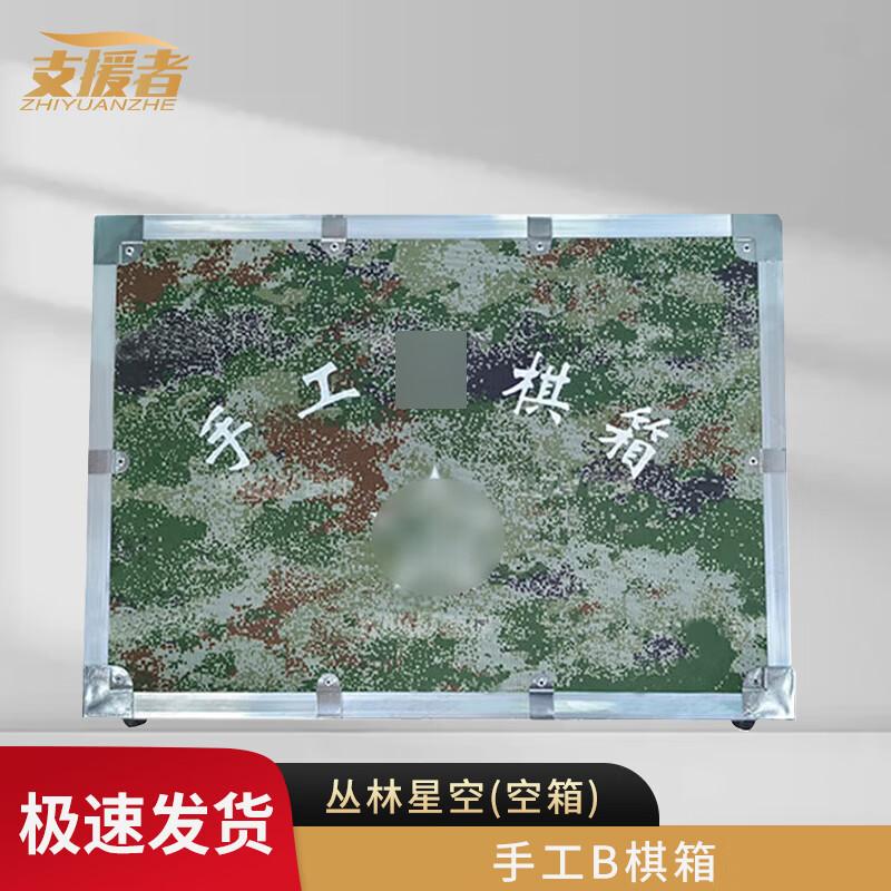 Manual Wargame Simulation & Command Tool Set Empty Box