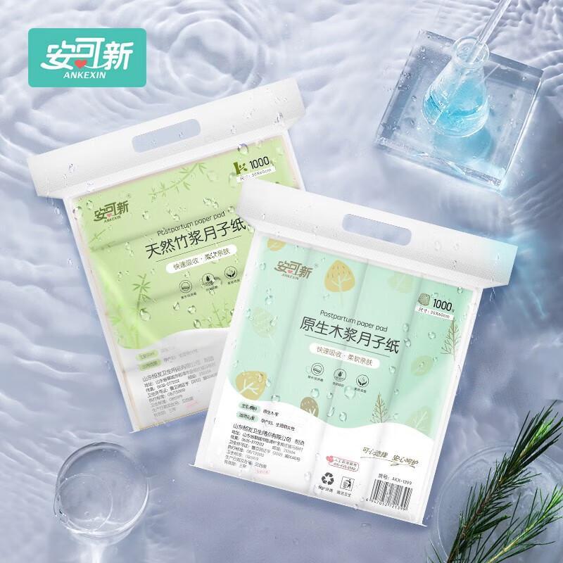An Kexin Maternity Postpartum Toilet Paper