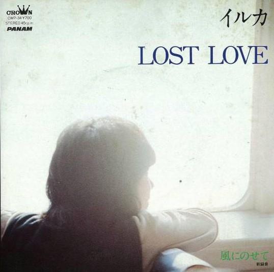 

7inch Record IRUKA - Love Love CWP34 Panam 1983 Japan Pop Used
