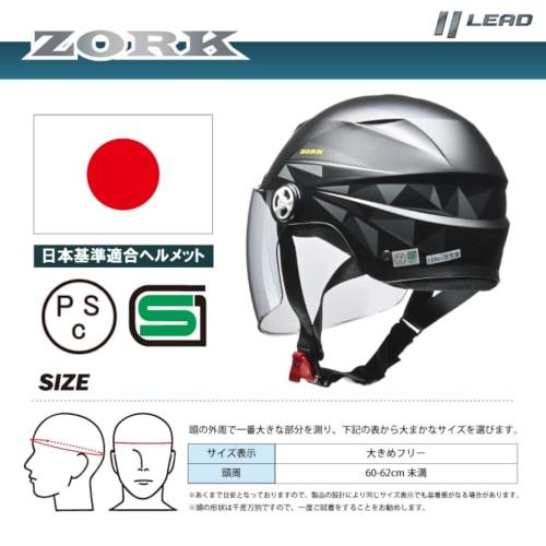 Reed Industries Motorcycle Half Helmet ZORK Matte Black Large Free (Less than 60~62cm) -
