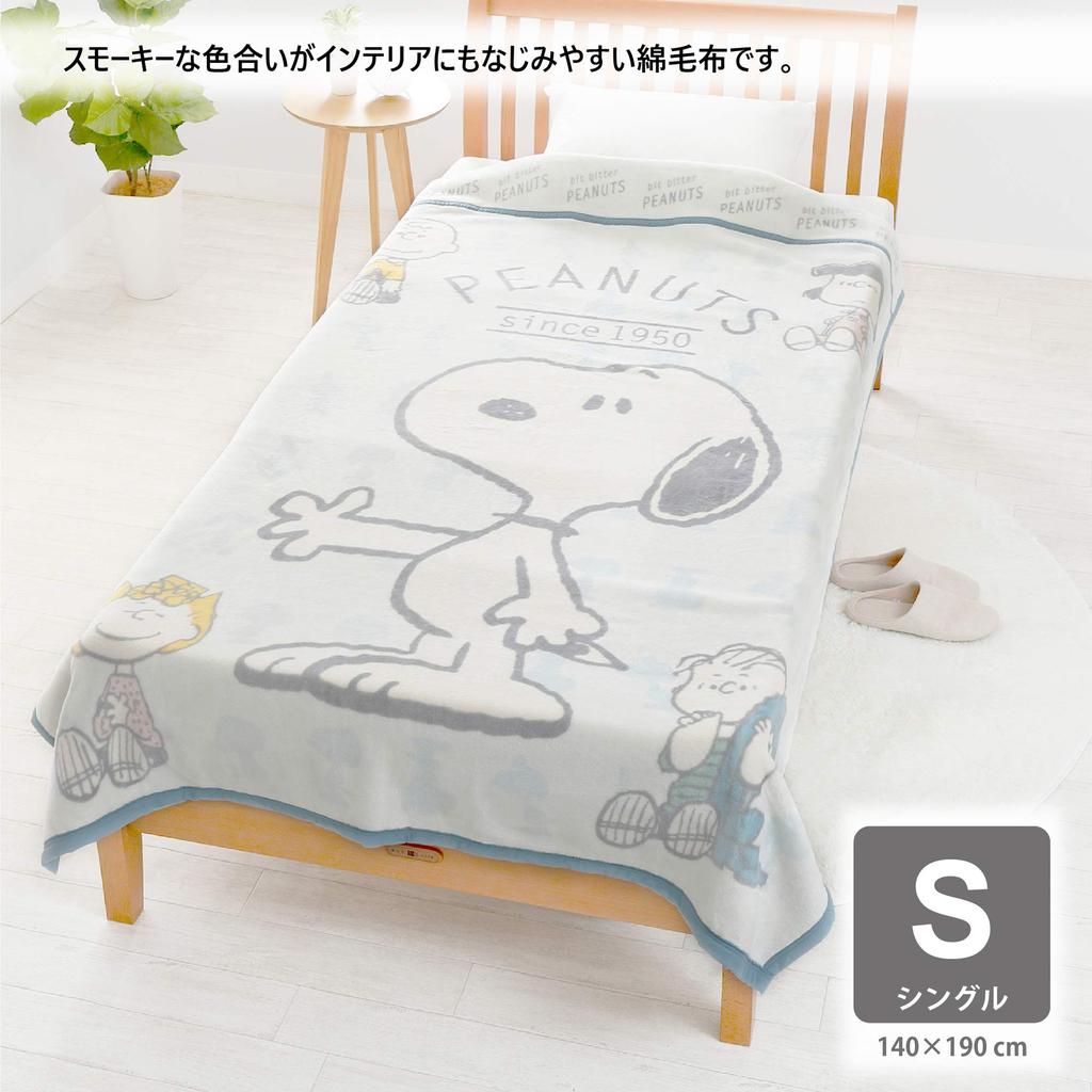 Nishikawa Snoopy Bavlna Vyrobeno v 204204630230 Deka, Jednolůžko, PEANUTS, Japonsko, Měkká, Modrá,