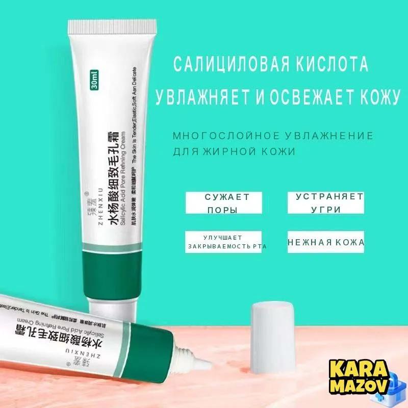 Acne Cream